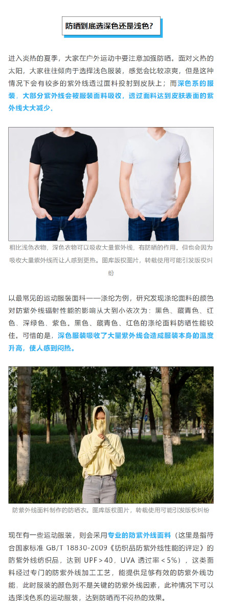 游泳时,千万不要穿白色和蓝色泳衣,真的很危险! 游泳时,千万不要穿白色和蓝色泳衣,真的很危险!