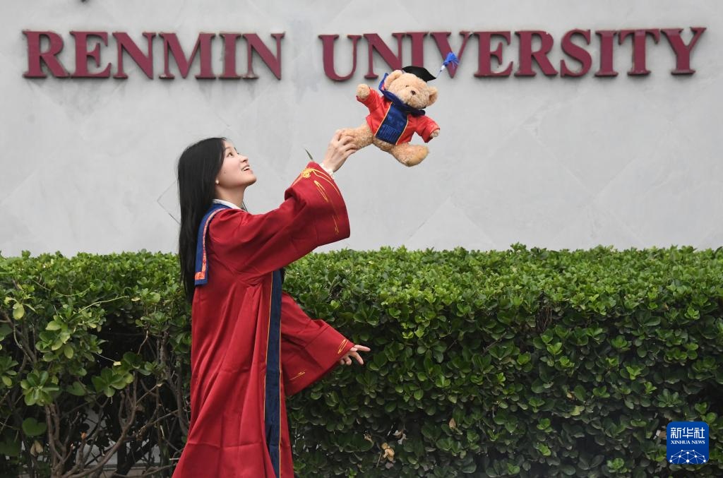 中国人民大学举办2024年毕业日系列活动 中国人民大学举办2024年毕业日系列活动