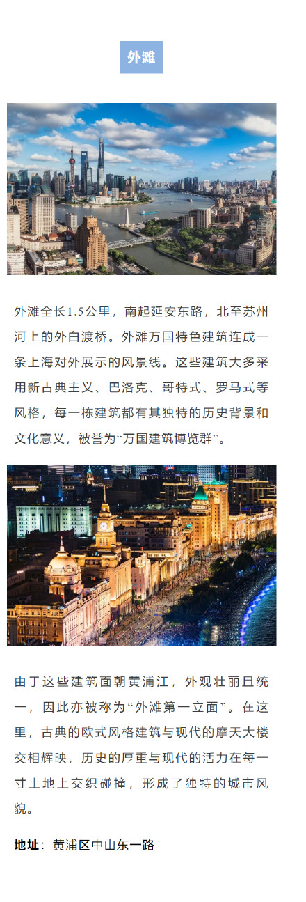 “繁花”似锦,上海影视旅游线路推荐 “繁花”似锦,上海影视旅游线路推荐