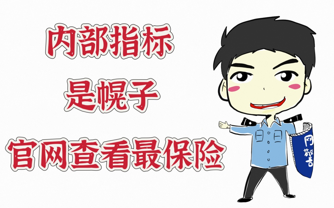 戳进来！中考防范诈骗“拍了拍”你