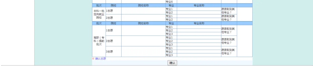 陕西省教育考试院发布