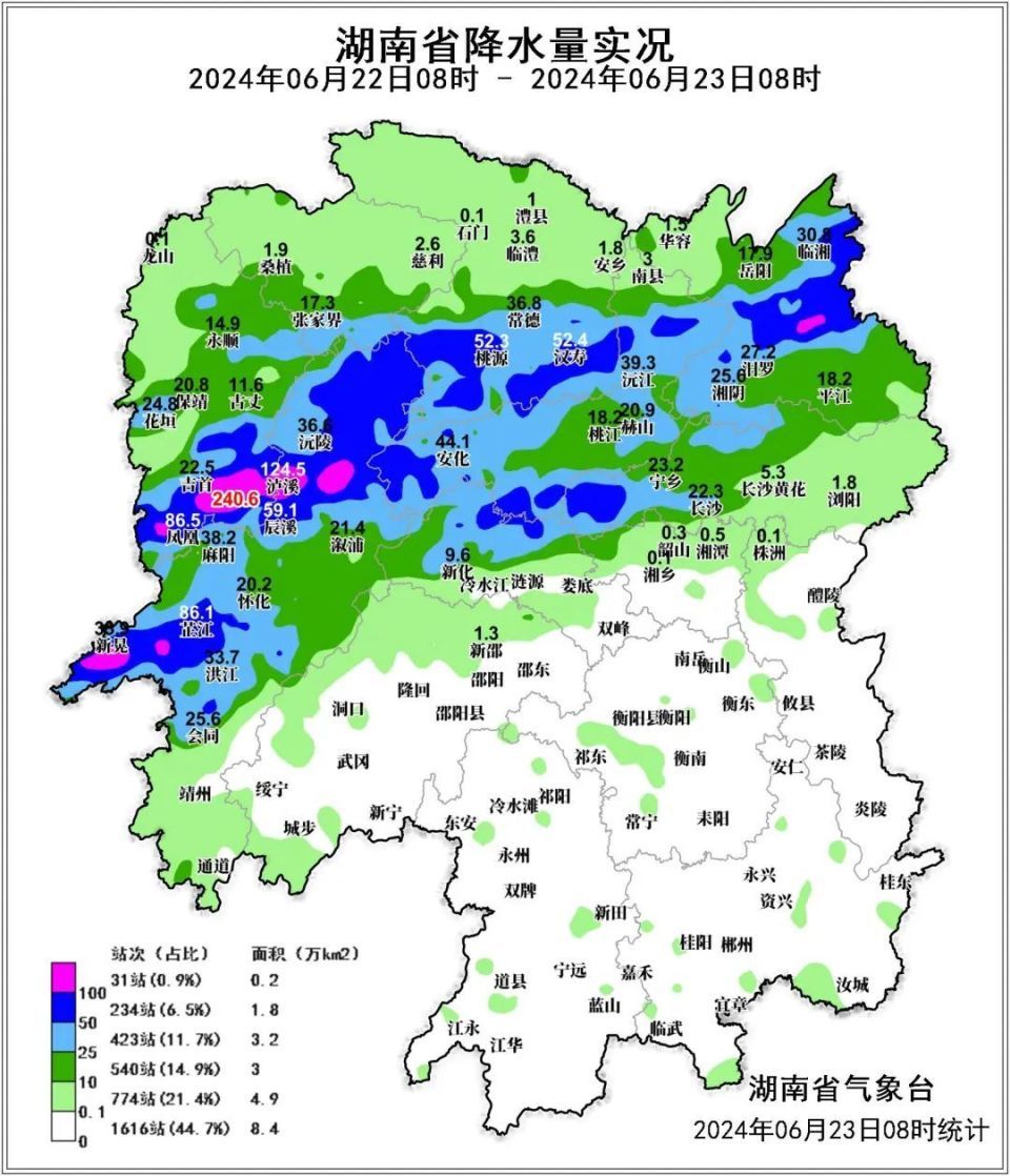 未来三天湘中、湘北仍有大到暴雨、局地大暴雨,需加强防范! 未来三天湘中、湘北仍有大到暴雨、局地大暴雨,需加强防范!