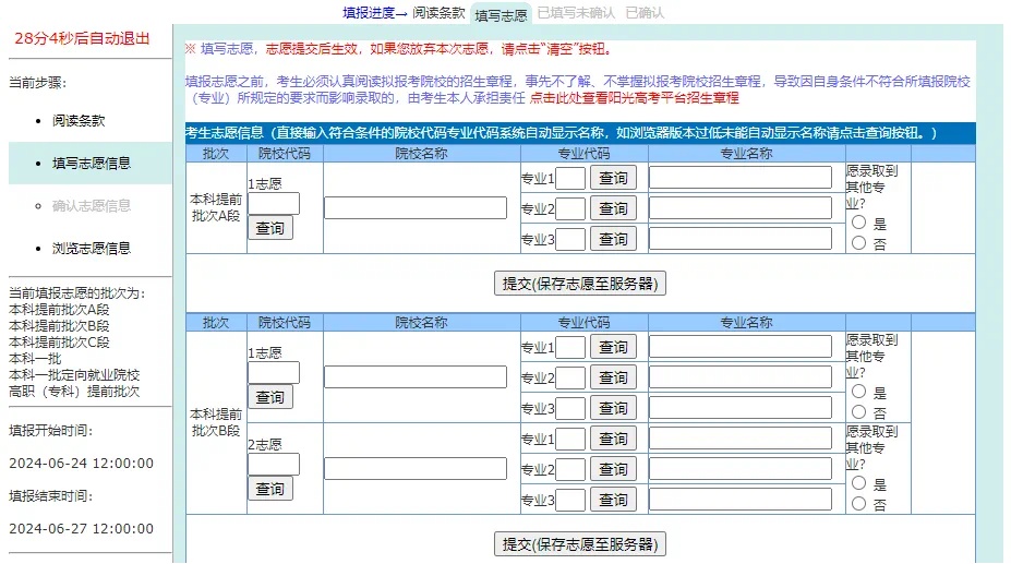 陕西省教育考试院发布