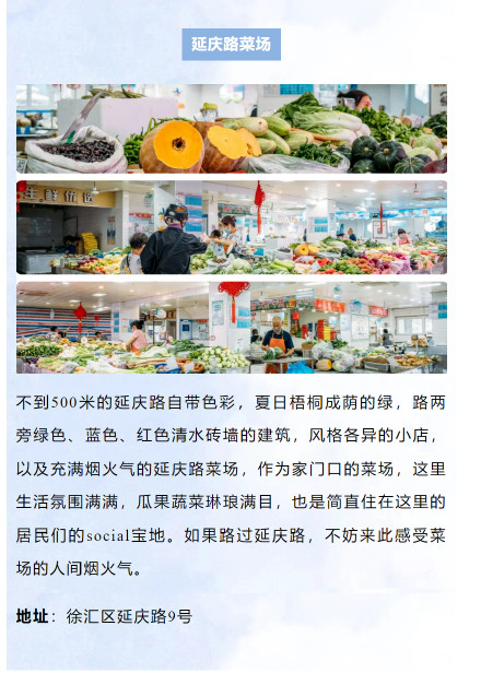 梧桐树下的百种风味,上海烟火旅游线路推荐 梧桐树下的百种风味,上海烟火旅游线路推荐