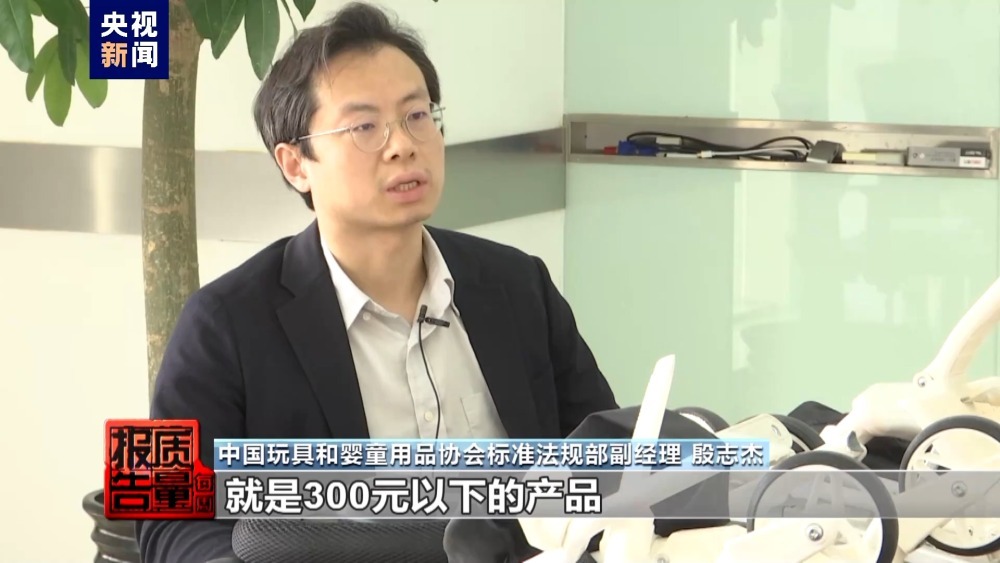 每周质量报告丨便携小巧的“遛娃车”为何暗藏风险？总台记者独家调查→