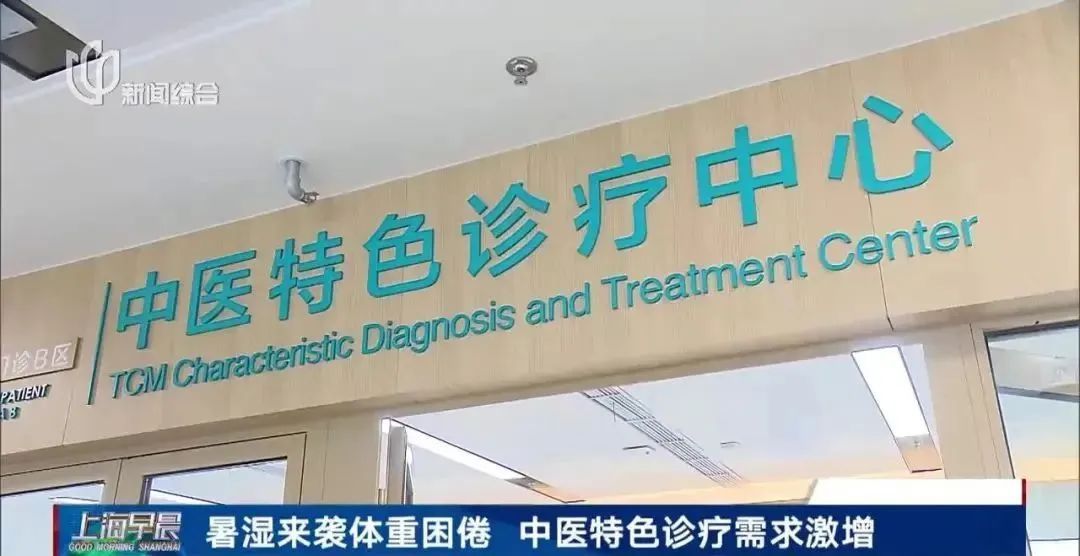 “梅”完“梅”了太难熬,一出门就“呼吸困难”?上海这个门诊提前迎来高峰→ “梅”完“梅”了太难熬,一出门就“呼吸困难”?上海这个门诊提前迎来高峰→