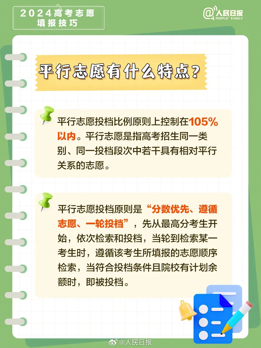 “3小时2亿”，冲上热搜！