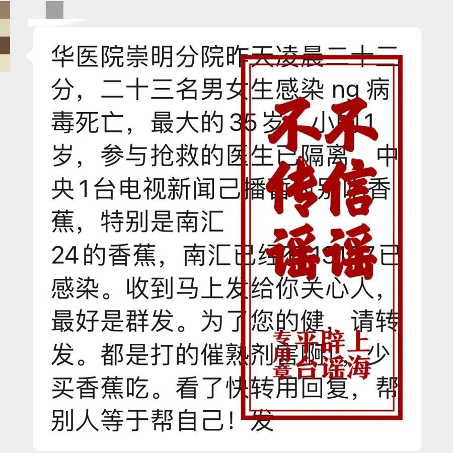 微信群热传！“上海一医院23人感染病毒死亡！”又是这则谣言...（上海辟谣浦东有人跪地聚集）上海某医院教授为女儿征婚条件，