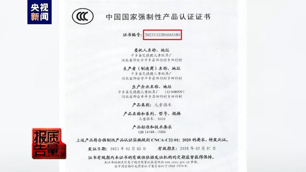 每周质量报告丨便携小巧的“遛娃车”为何暗藏风险？总台记者独家调查→