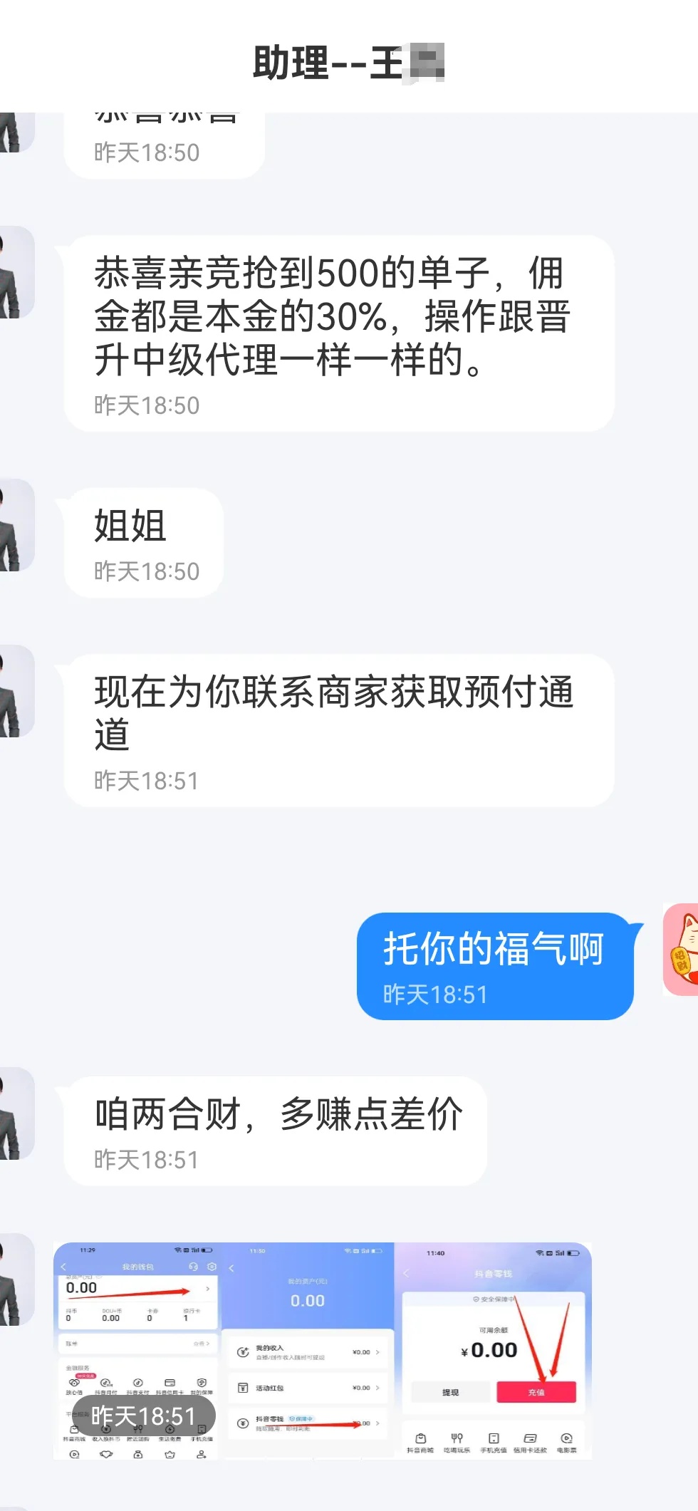 太原一女子收到快递后，一个动作30万元没了！