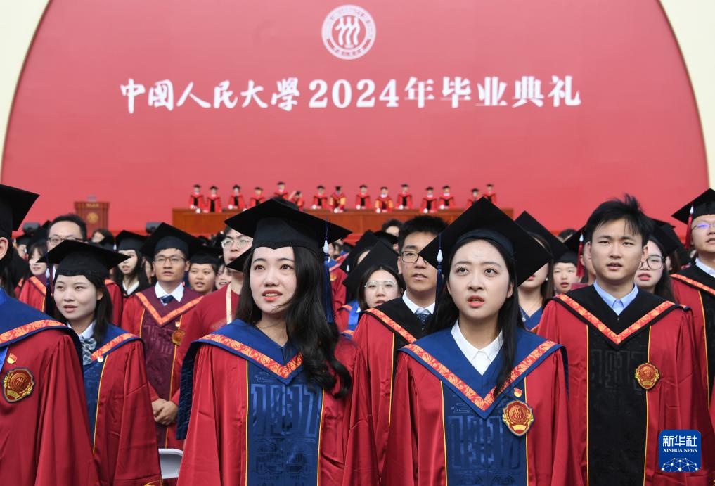 中国人民大学举办2024年毕业日系列活动 中国人民大学举办2024年毕业日系列活动