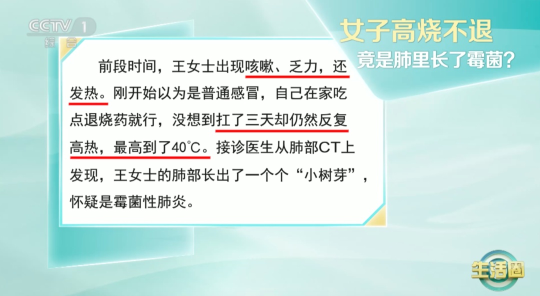 女子咳嗽高烧40℃，一查竟是这原因！快自查，你家可能也有…
