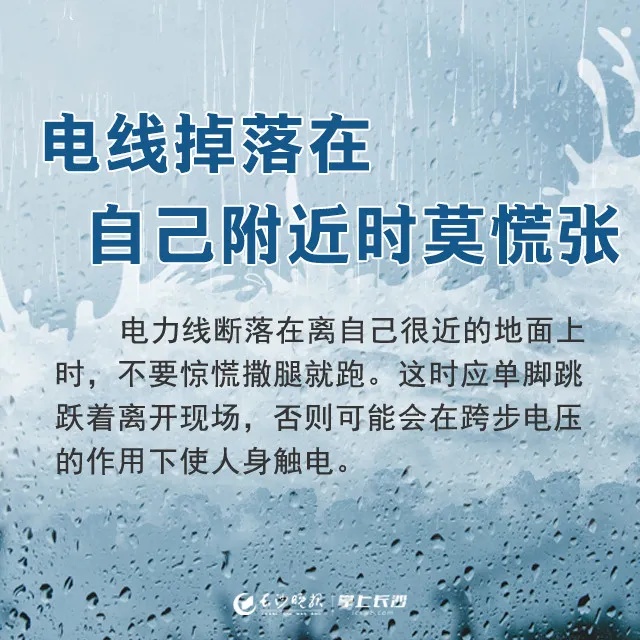 长沙多预警齐发！今晚尽量少出门