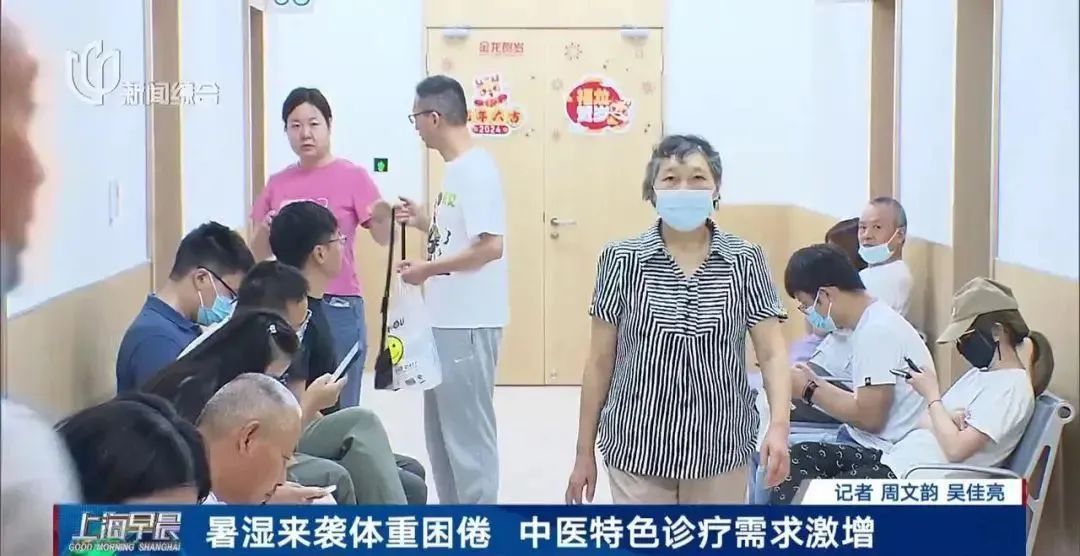 “梅”完“梅”了太难熬,一出门就“呼吸困难”?上海这个门诊提前迎来高峰→ “梅”完“梅”了太难熬,一出门就“呼吸困难”?上海这个门诊提前迎来高峰→