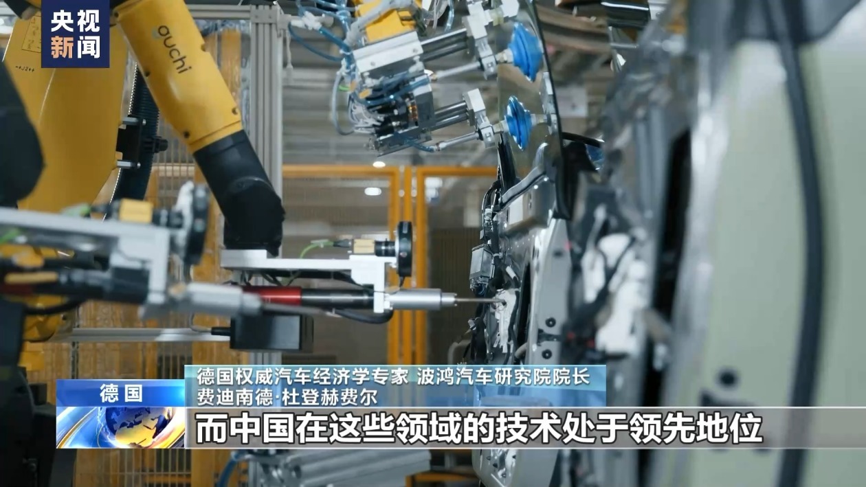 欧盟拟对华电动汽车加征关税 德国专家：愚蠢的行为