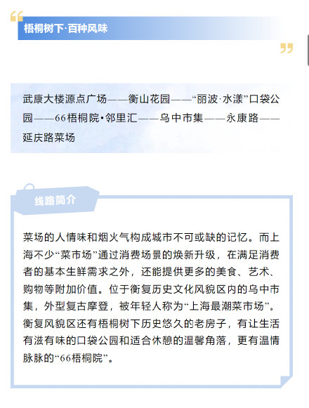梧桐树下的百种风味,上海烟火旅游线路推荐 梧桐树下的百种风味,上海烟火旅游线路推荐
