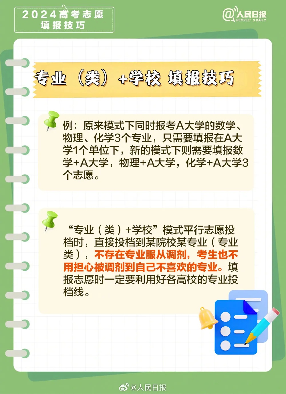 “3小时2亿”，冲上热搜！