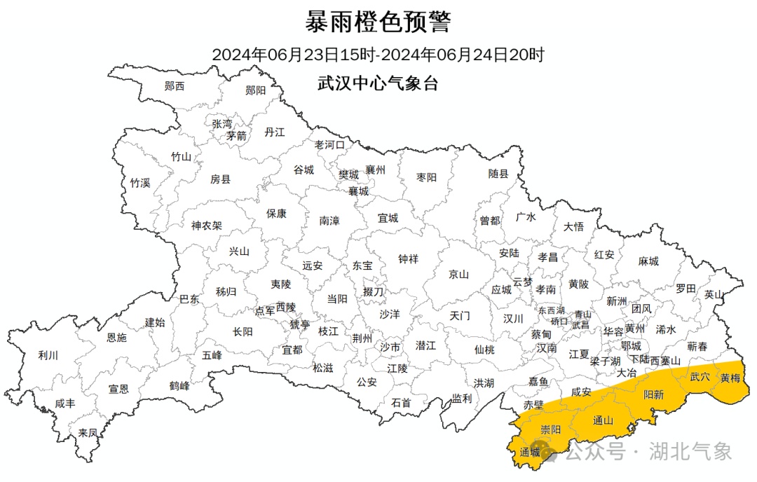 暴雨橙色预警继续发布!鄂东南仍有暴雨大暴雨 暴雨橙色预警继续发布!鄂东南仍有暴雨大暴雨