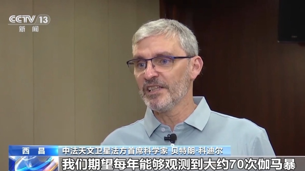 视野范围达4万个太阳!“宇宙烟花”这样被“看见” 视野范围达4万个太阳!“宇宙烟花”这样被“看见”