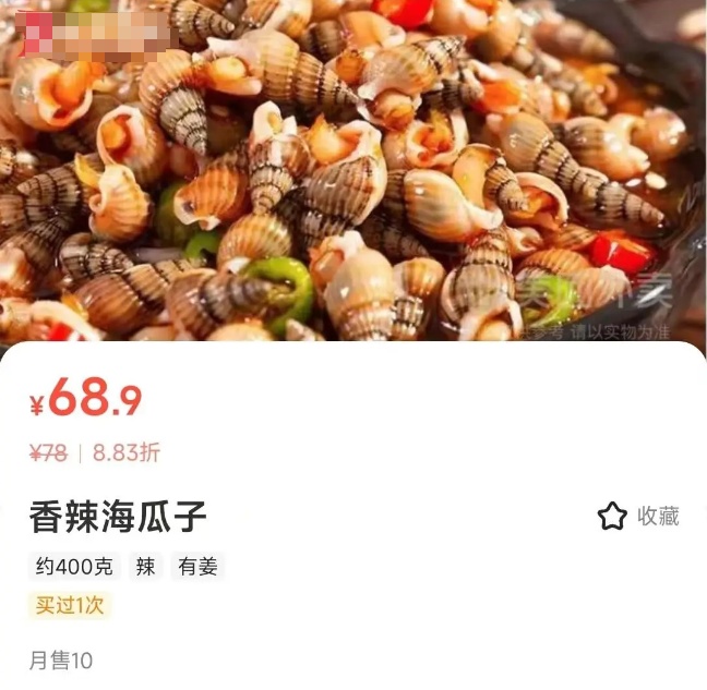 毒性比砒霜还高！这种螺，千万别买！别吃！