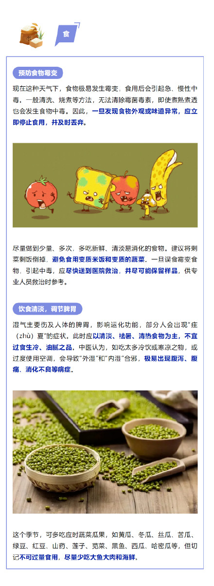 上海雨雨雨还在继续 ,衣食住行除湿防潮攻略,转发收藏! 上海雨雨雨还在继续 ,衣食住行除湿防潮攻略,转发收藏!