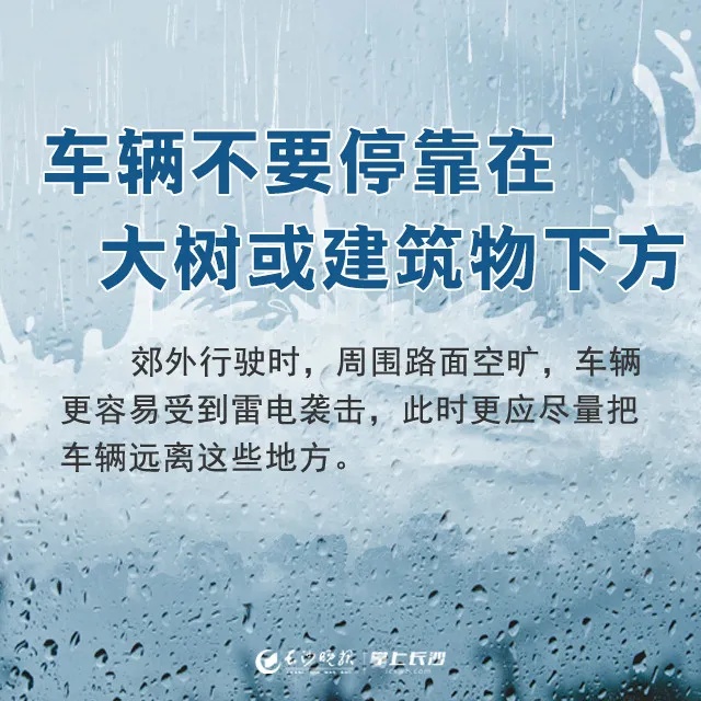 长沙多预警齐发！今晚尽量少出门