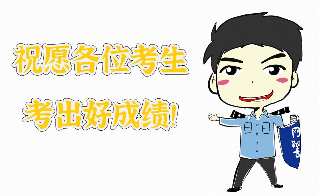 戳进来！中考防范诈骗“拍了拍”你