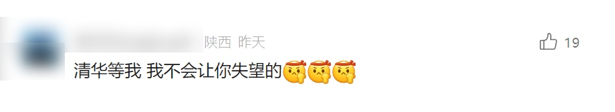 清华今年给本科新生的礼物上新！网友：心动