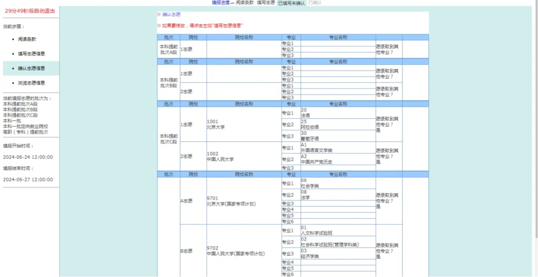 陕西省教育考试院发布