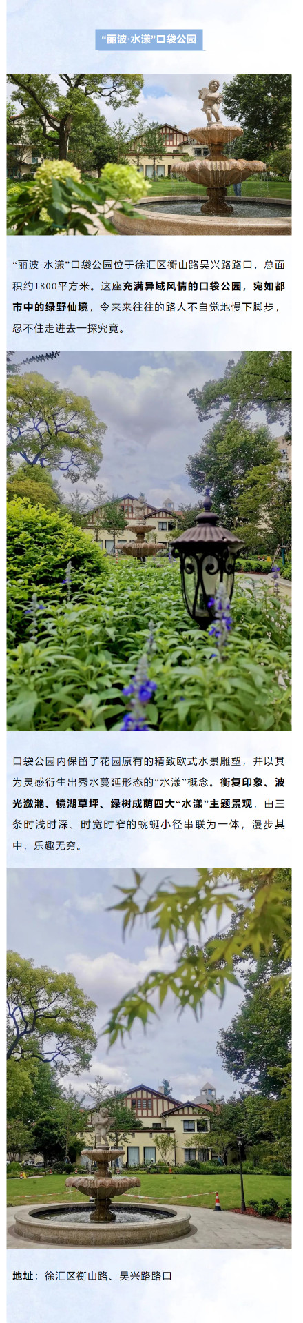 梧桐树下的百种风味,上海烟火旅游线路推荐 梧桐树下的百种风味,上海烟火旅游线路推荐