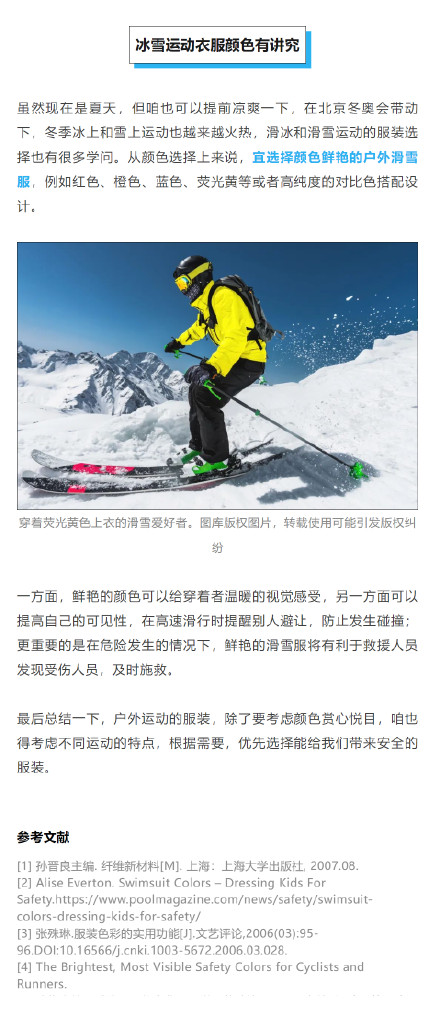 游泳时,千万不要穿白色和蓝色泳衣,真的很危险! 游泳时,千万不要穿白色和蓝色泳衣,真的很危险!