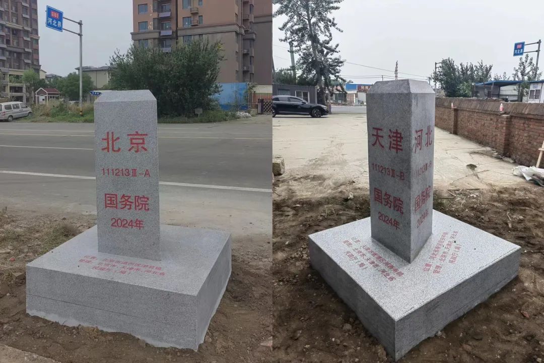 京津冀4个“三界碑”今年内都将完成更换工作 京津冀4个“三界碑”今年内都将完成更换工作