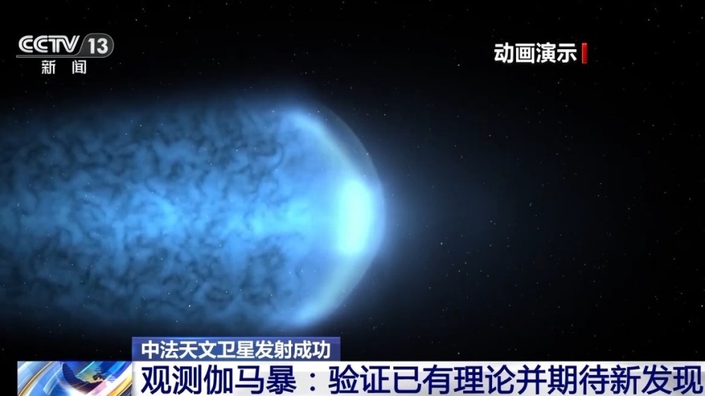 视野范围达4万个太阳!“宇宙烟花”这样被“看见” 视野范围达4万个太阳!“宇宙烟花”这样被“看见”