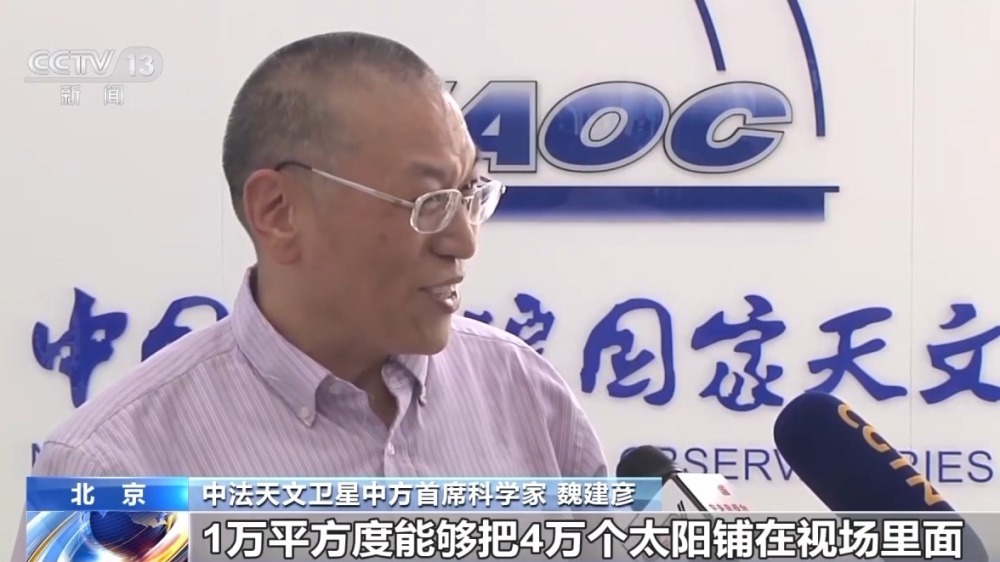 视野范围达4万个太阳!“宇宙烟花”这样被“看见” 视野范围达4万个太阳!“宇宙烟花”这样被“看见”