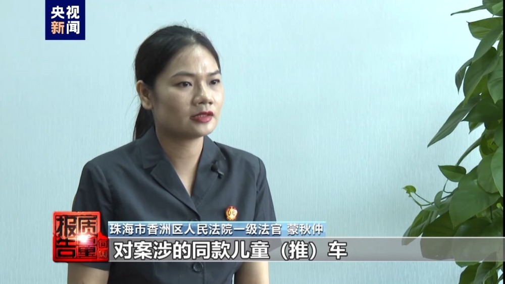 每周质量报告丨便携小巧的“遛娃车”为何暗藏风险？总台记者独家调查→