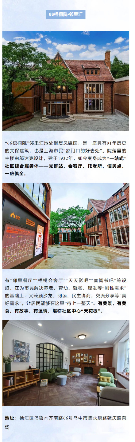 梧桐树下的百种风味,上海烟火旅游线路推荐 梧桐树下的百种风味,上海烟火旅游线路推荐