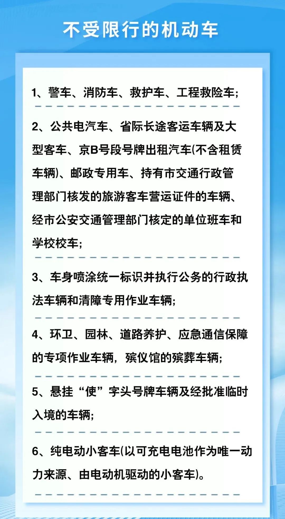 下周开始，北京施行新一轮尾号限行！尾号4和9的车主需要特别注意
