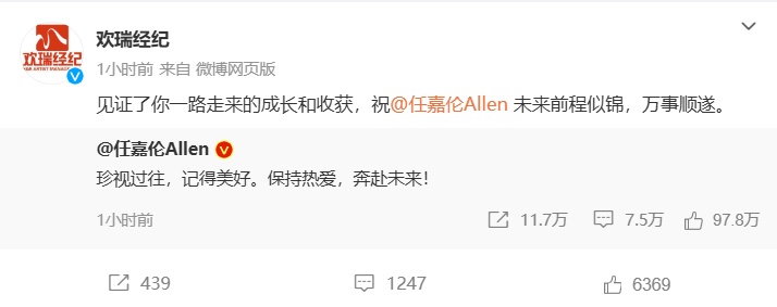 当红男星官宣离开！曾合作多部热播剧