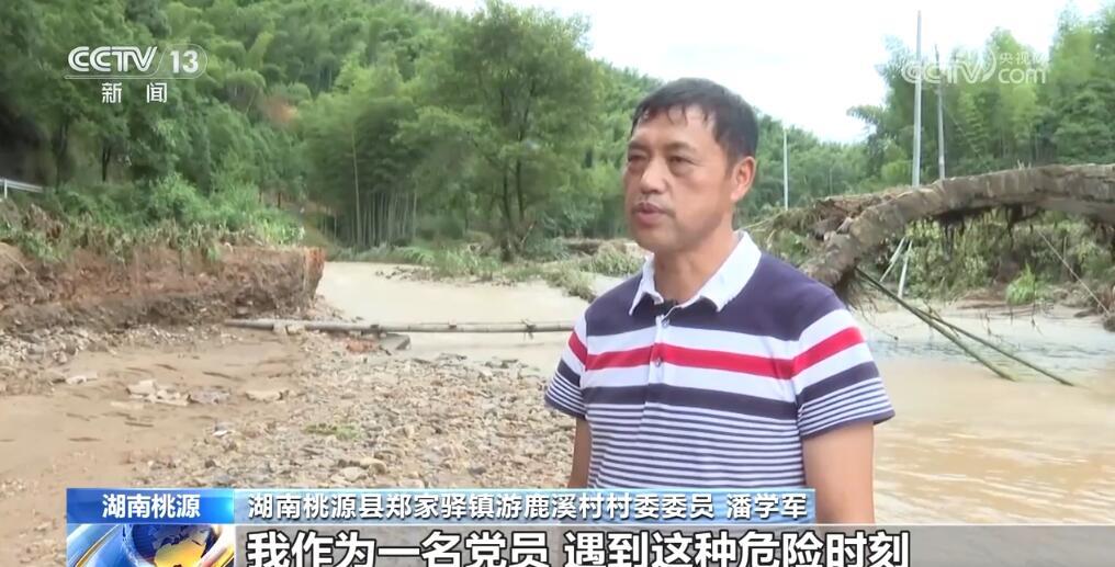 “我是党员，必须冲锋在前”山洪来袭，他冒雨安全转移300多名村民