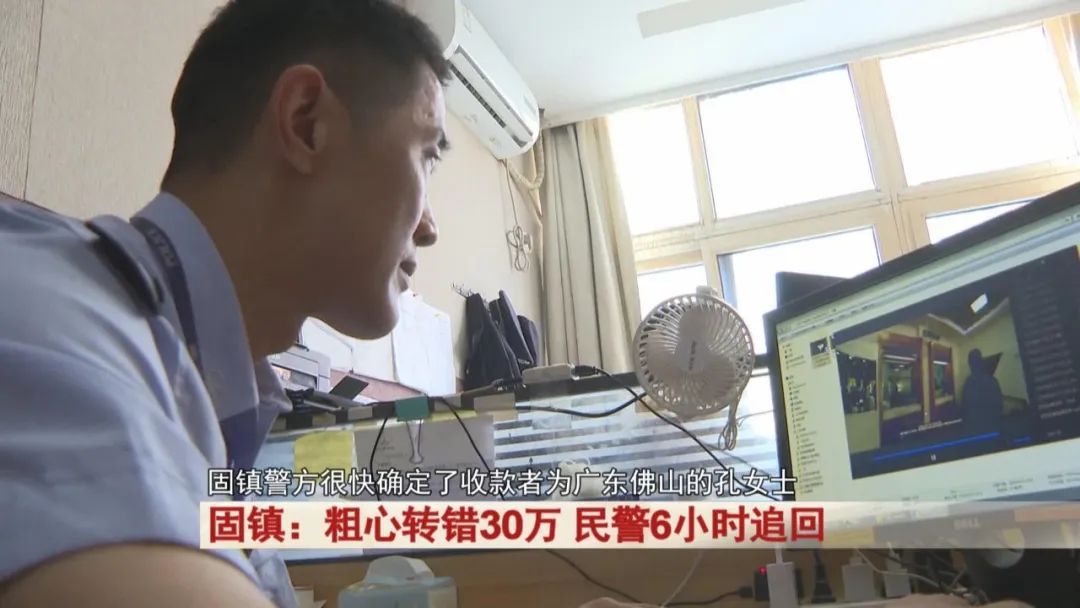 固镇：男子一不小心，粗心转错30万！幸亏...