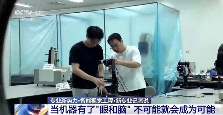 这个新增的本科专业 主打一个“高精尖”