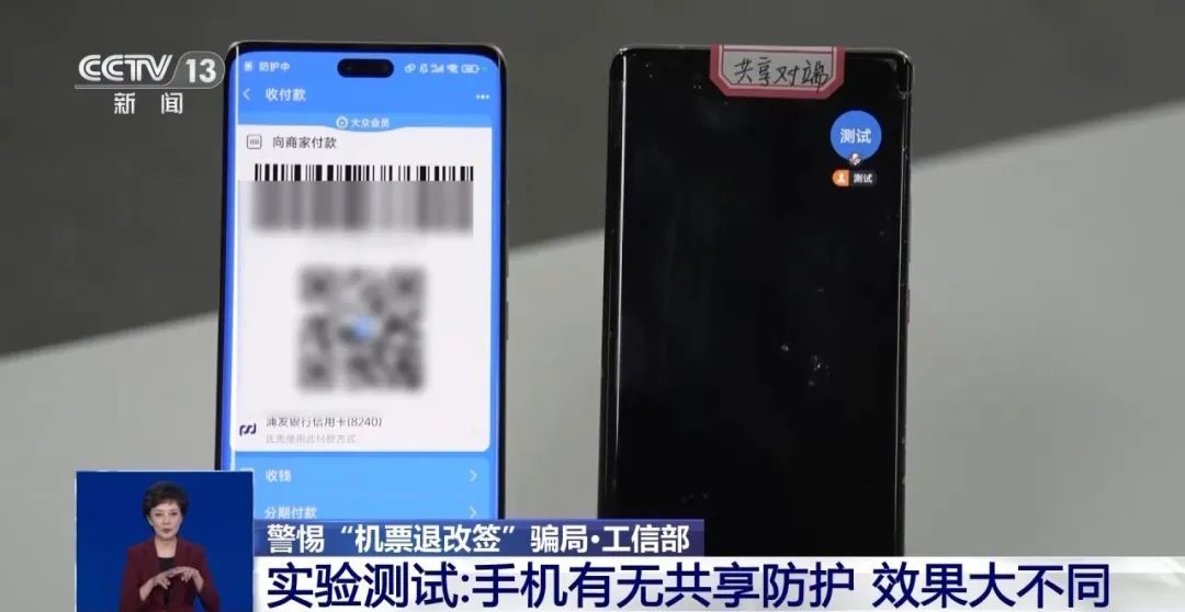 注意，这样做你的手机屏幕别人能看见