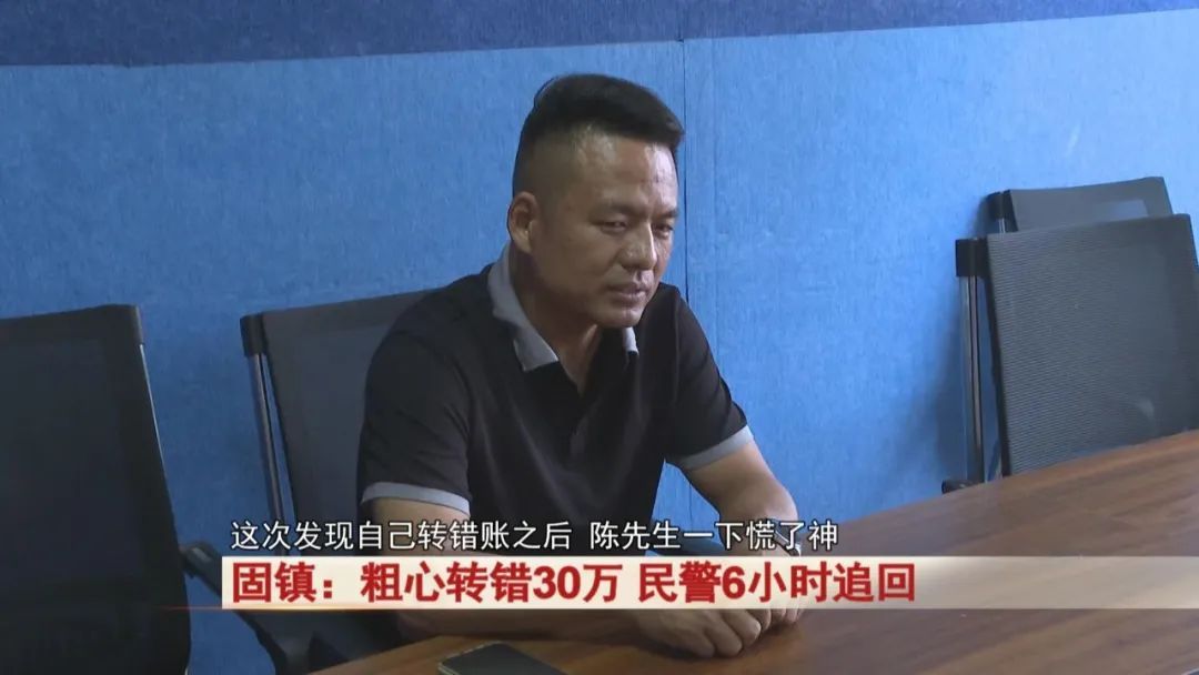固镇：男子一不小心，粗心转错30万！幸亏...
