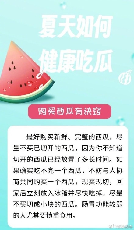 实用了解!西瓜隔夜能吃吗 实用了解!西瓜隔夜能吃吗