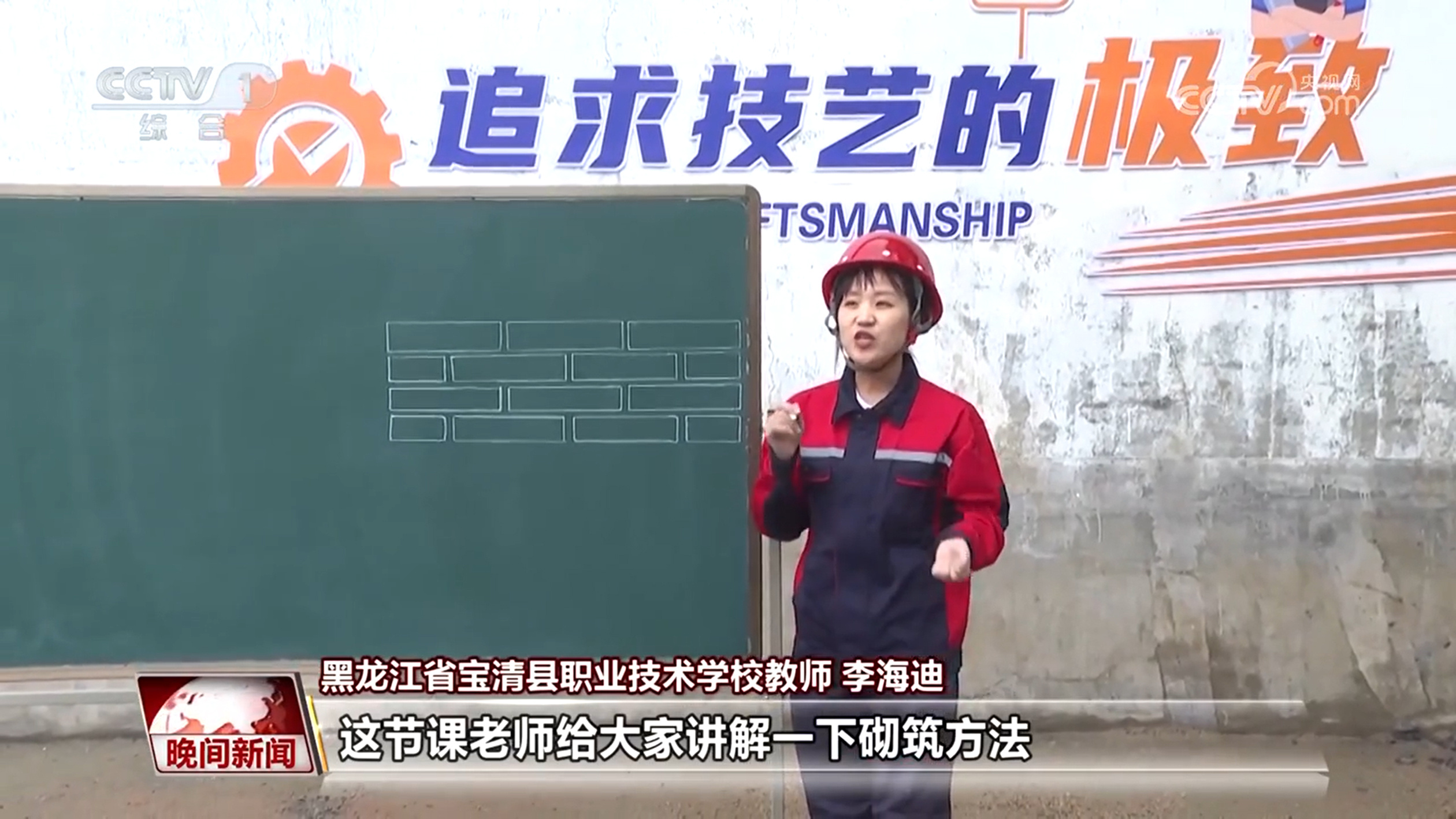 李海迪：砌筑女“匠” 小身材大能量