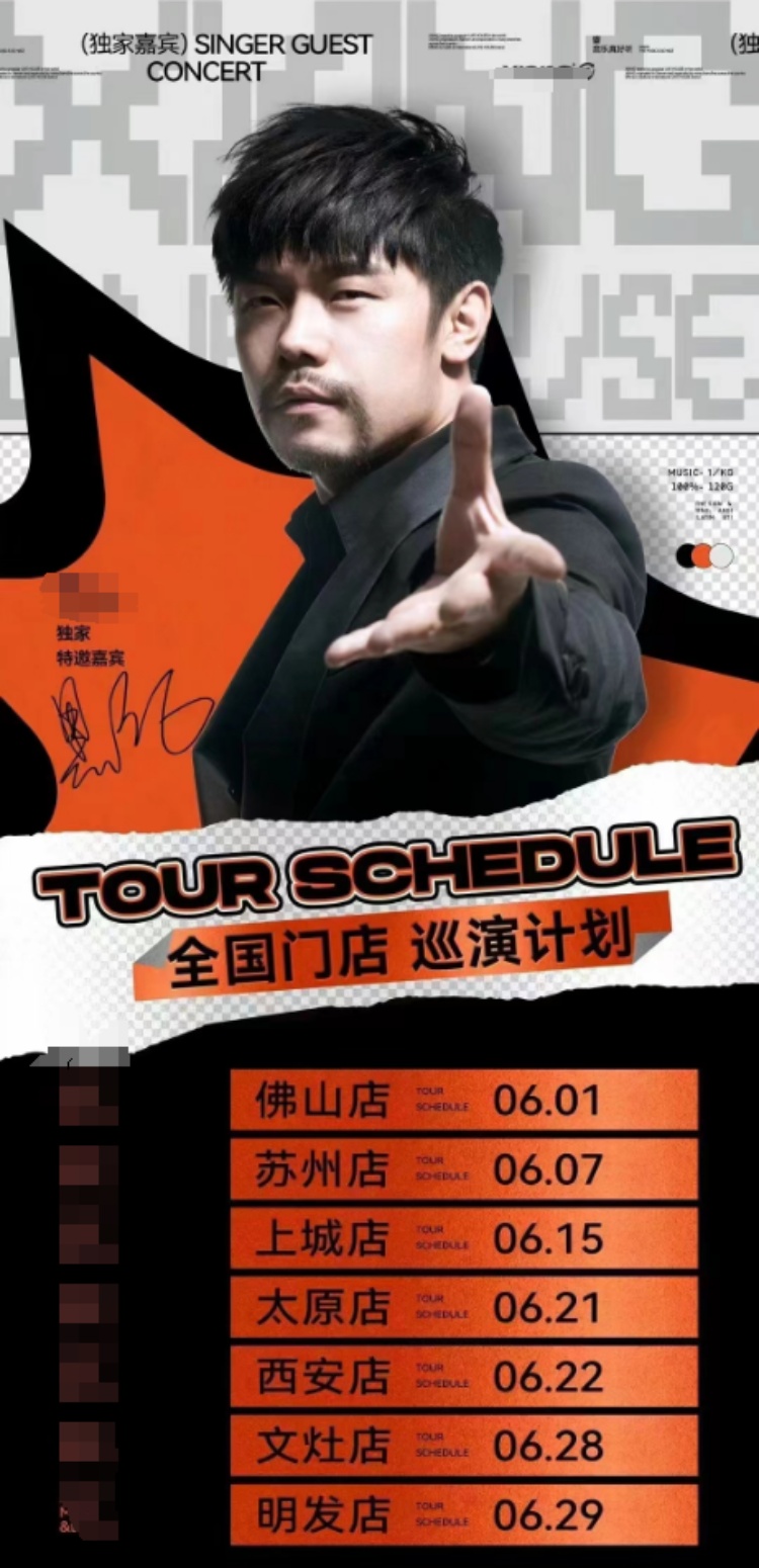 “山寨周杰伦”开演唱会引发歌迷抵制？知情人回应