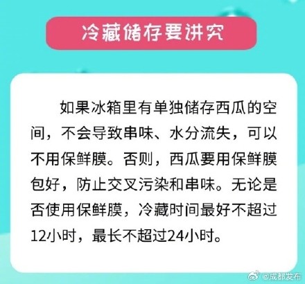 实用了解!西瓜隔夜能吃吗 实用了解!西瓜隔夜能吃吗