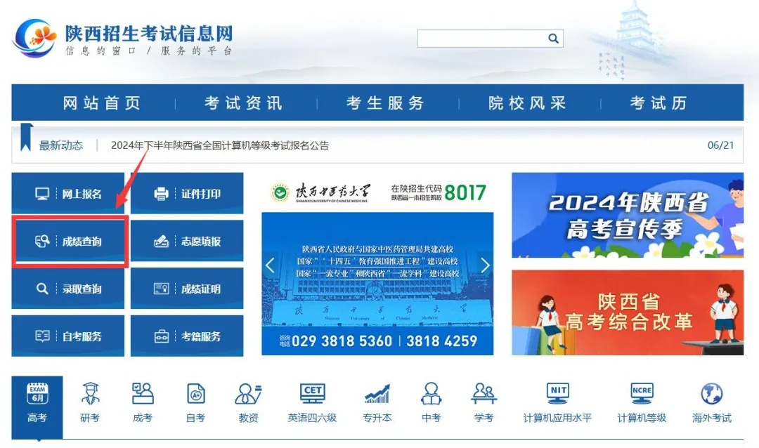 陕西重要发布!6月24日中午12点起,开始! 陕西重要发布!6月24日中午12点起,开始!