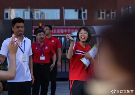满满的爱!北京中考家长老师为考生送好运 满满的爱!北京中考家长老师为考生送好运