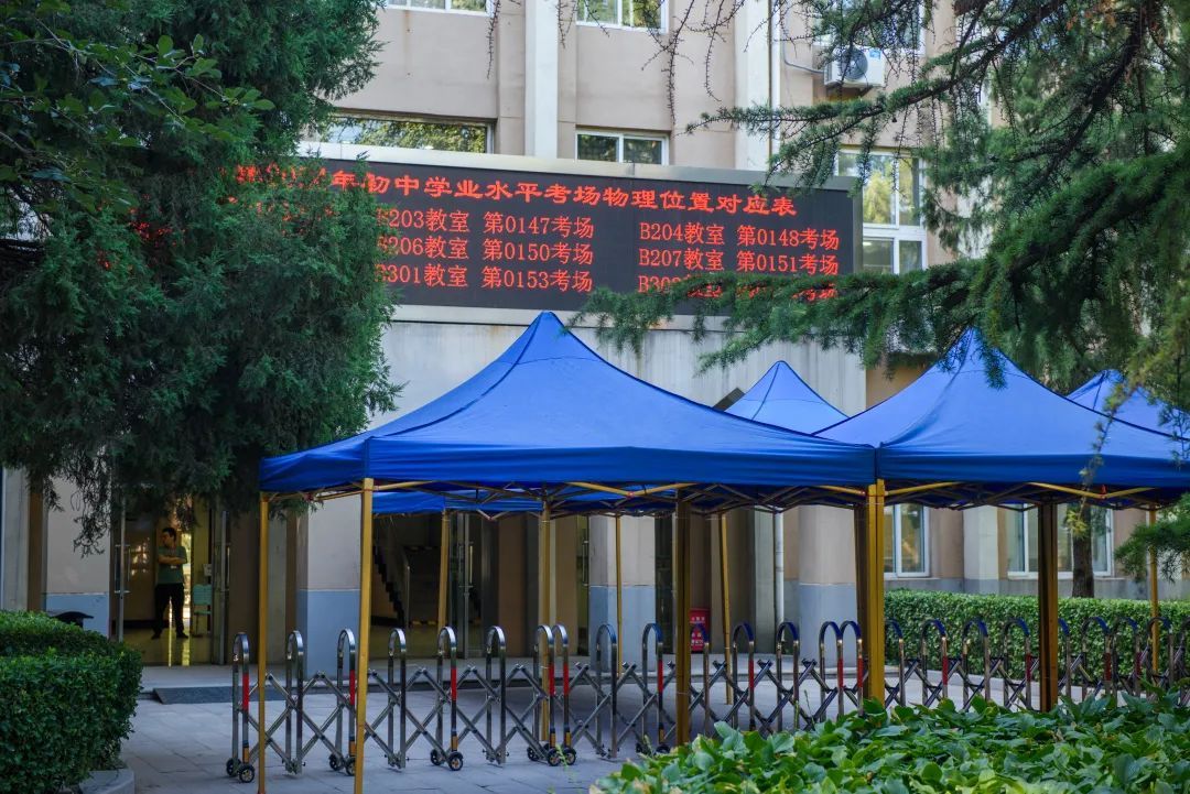 祝你旗开得胜！北京市10.95万名考生迎来中考